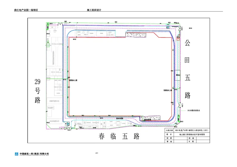 曲江电竞产业园--场馆区施工组织设计_2021-2023年优秀施组方案_施工组织设计_曲江电竞产业园--场馆区项目施工组织设计_1.施工组织设计