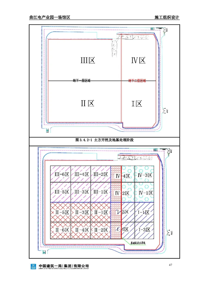 曲江电竞产业园--场馆区施工组织设计_2021-2023年优秀施组方案_施工组织设计_曲江电竞产业园--场馆区项目施工组织设计_1.施工组织设计