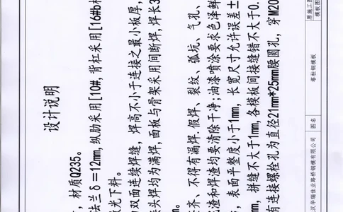 附件2：塔柱模板图纸_2021-2023年优秀施组方案_施工方案_方案11-新建快速路系统（一期)工程总承包（一标段）项目-矮塔斜拉桥安全专项施工方案_01矮塔斜拉桥安全专项施工方案