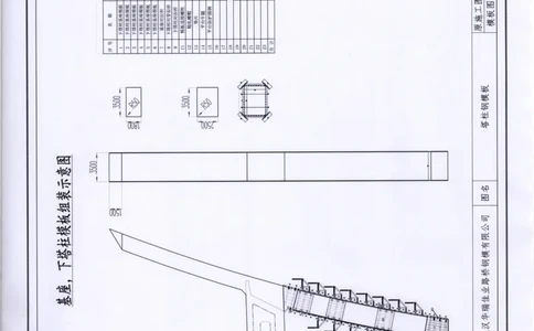 附件2：塔柱模板图纸_2021-2023年优秀施组方案_施工方案_方案11-新建快速路系统（一期)工程总承包（一标段）项目-矮塔斜拉桥安全专项施工方案_01矮塔斜拉桥安全专项施工方案