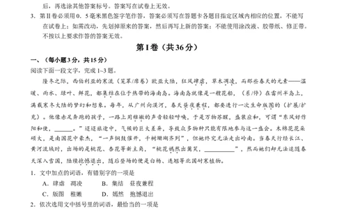 2017年高考语文试卷（山东）（空白卷）_语文历年高考真题_新&middot;Word版2008-2025&middot;高考语文真题_语文（按年份分类）2008-2025_2017&middot;语文高考真题
