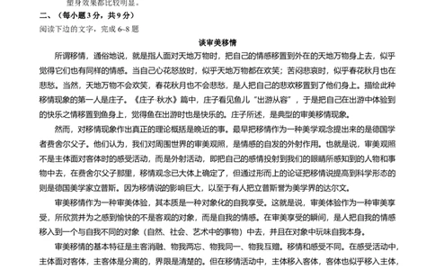 2017年高考语文试卷（山东）（空白卷）_语文历年高考真题_新&middot;Word版2008-2025&middot;高考语文真题_语文（按年份分类）2008-2025_2017&middot;语文高考真题