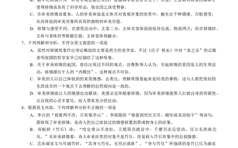 2017年高考语文试卷（山东）（空白卷）_语文历年高考真题_新&middot;Word版2008-2025&middot;高考语文真题_语文（按年份分类）2008-2025_2017&middot;语文高考真题