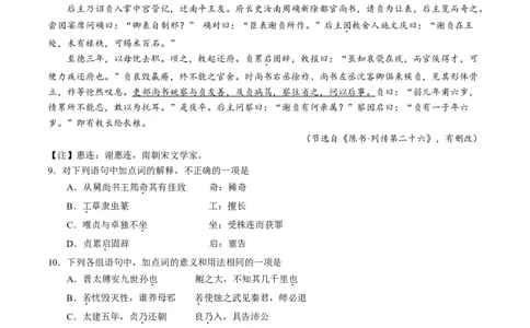 2017年高考语文试卷（山东）（空白卷）_语文历年高考真题_新&middot;Word版2008-2025&middot;高考语文真题_语文（按年份分类）2008-2025_2017&middot;语文高考真题