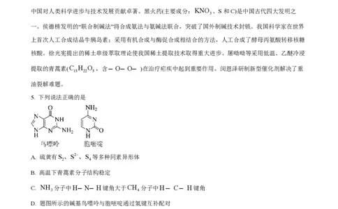 2025年高考化学试卷（江苏卷）（空白卷）_历年高考真题合集_化学历年高考真题_新&middot;PDF版2008-2025&middot;高考化学真题_化学（按年份分类）2008-2025_2025&middot;高考化学真题