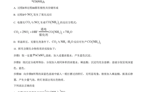 2025年高考化学试卷（江苏卷）（空白卷）_历年高考真题合集_化学历年高考真题_新&middot;PDF版2008-2025&middot;高考化学真题_化学（按年份分类）2008-2025_2025&middot;高考化学真题