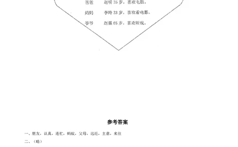 新课标人教版小学一年级语文下册期中练习题3_一年级语文下册（统编版）_老课标资料_一下语文含教学视频_第一套_009-试题试卷word版可下载打印