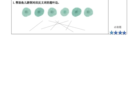 识字6《画》（分层作业）-（统编版）_一年级语文上册（统编版）_老课标资料_分层作业