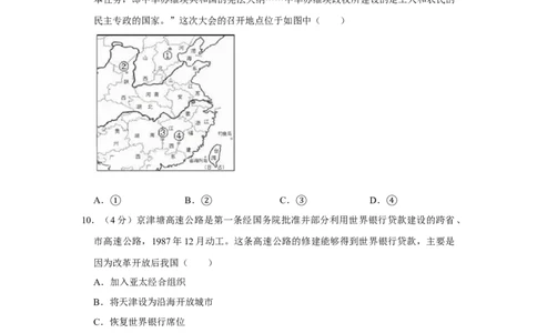 2018年高考历史试卷（天津）（空白卷）_历史历年高考真题_新&middot;Word版2008-2025&middot;高考历史真题_历史（按年份分类）2008-2025_2018&middot;历史高考真题