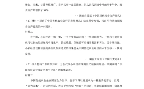 2018年高考历史试卷（天津）（空白卷）_历史历年高考真题_新&middot;Word版2008-2025&middot;高考历史真题_历史（按年份分类）2008-2025_2018&middot;历史高考真题