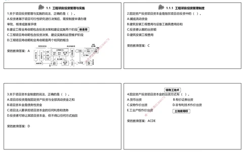 视频01&mdash;03集破题管理篇第01&mdash;80题（可打印版）_2026年一级建造师_2026年一建管理_2025年一建管理SVIP_03-习题精析✿实战特训✿模考通关_14-管理《破题提升班》大微RS_讲义