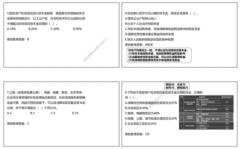 视频01&mdash;03集破题管理篇第01&mdash;80题（可打印版）_2026年一级建造师_2026年一建管理_2025年一建管理SVIP_03-习题精析✿实战特训✿模考通关_14-管理《破题提升班》大微RS_讲义