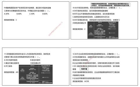 视频01&mdash;03集破题管理篇第01&mdash;80题（可打印版）_2026年一级建造师_2026年一建管理_2025年一建管理SVIP_03-习题精析✿实战特训✿模考通关_14-管理《破题提升班》大微RS_讲义