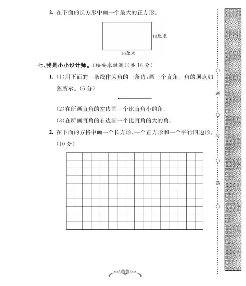 《必考100分卷》数学2年级下册（BS）_二年级上下册资料_小学二年级学习资料-25年更新版_2-04、小学二年级数学下册_2-4-2、练习题、作业、试题、试卷_北师大版_电子册类