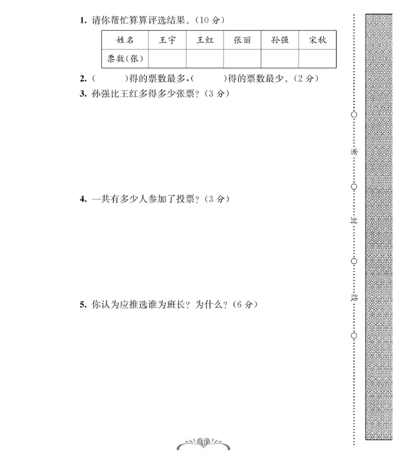 《必考100分卷》数学2年级下册（BS）_二年级上下册资料_小学二年级学习资料-25年更新版_2-04、小学二年级数学下册_2-4-2、练习题、作业、试题、试卷_北师大版_电子册类