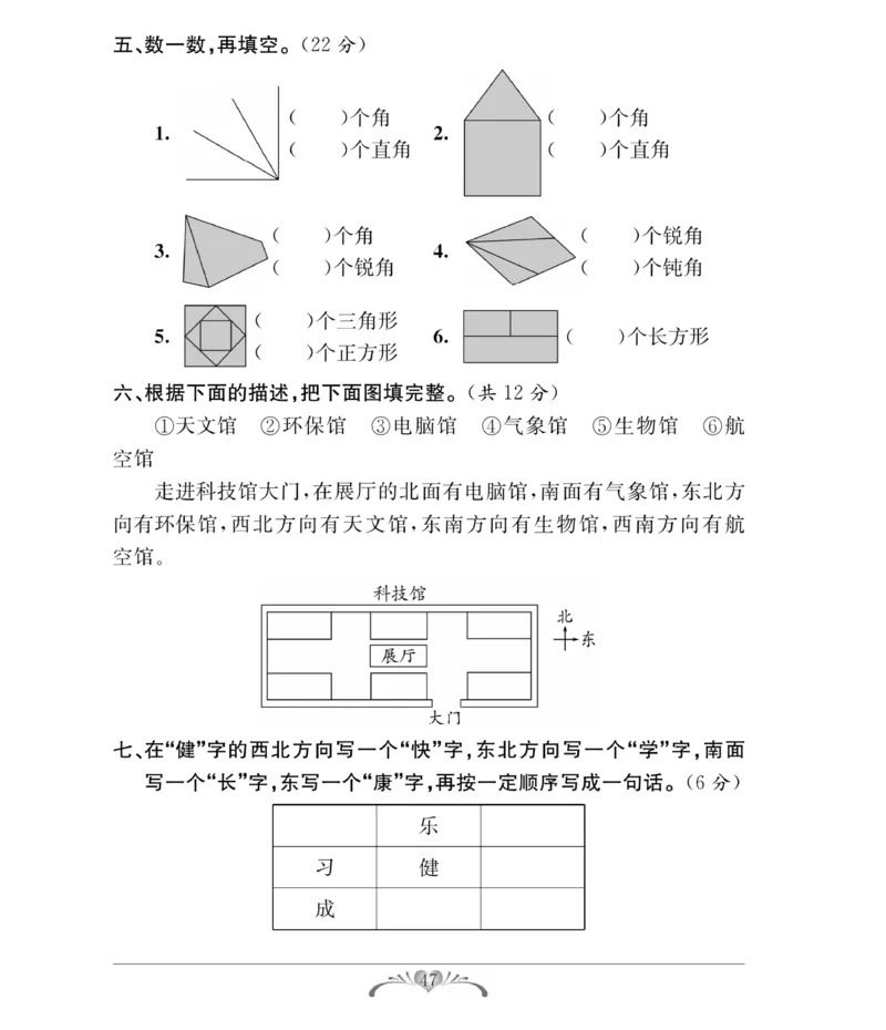 《必考100分卷》数学2年级下册（BS）_二年级上下册资料_小学二年级学习资料-25年更新版_2-04、小学二年级数学下册_2-4-2、练习题、作业、试题、试卷_北师大版_电子册类
