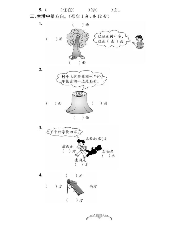 《必考100分卷》数学2年级下册（BS）_二年级上下册资料_小学二年级学习资料-25年更新版_2-04、小学二年级数学下册_2-4-2、练习题、作业、试题、试卷_北师大版_电子册类