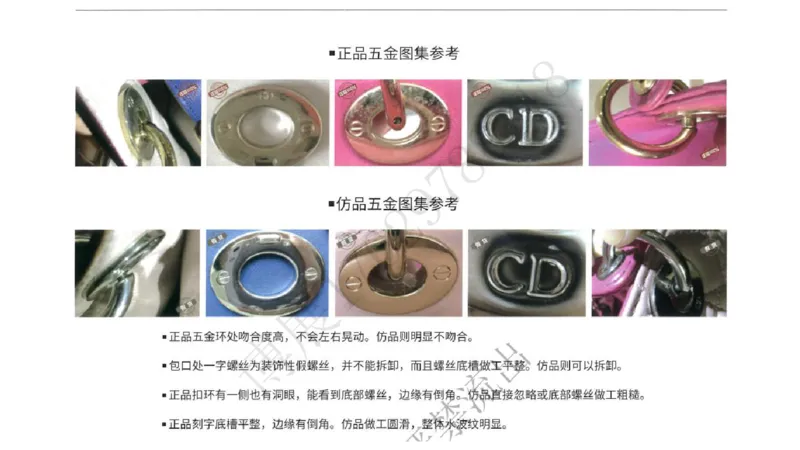 奢侈品名表名包_X017-奢侈品鉴定教程最新合集_5、寄卖行鉴定全套手册合集6套_箱包鉴定资料