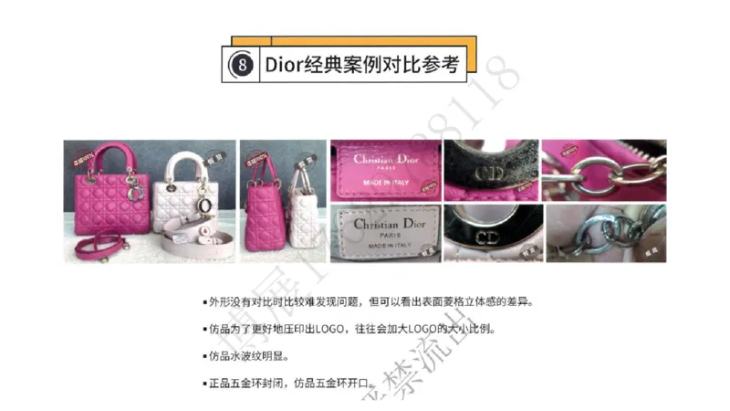 奢侈品名表名包_X017-奢侈品鉴定教程最新合集_5、寄卖行鉴定全套手册合集6套_箱包鉴定资料