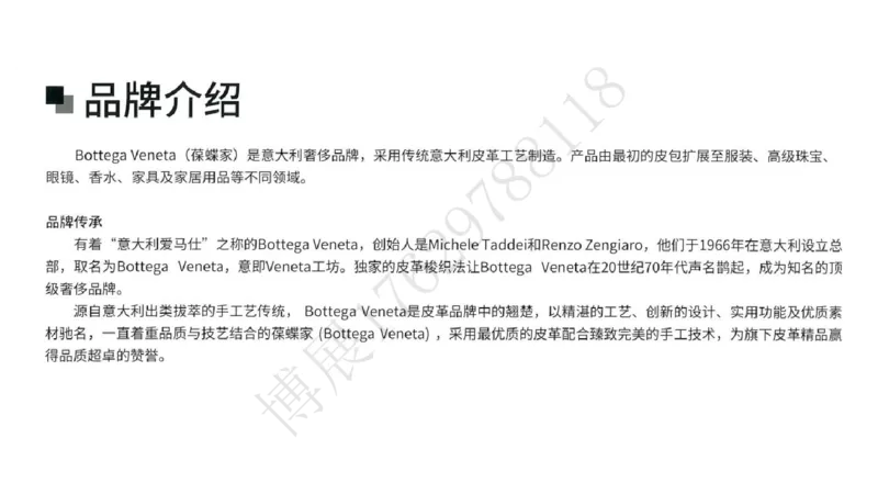 奢侈品名表名包_X017-奢侈品鉴定教程最新合集_5、寄卖行鉴定全套手册合集6套_箱包鉴定资料