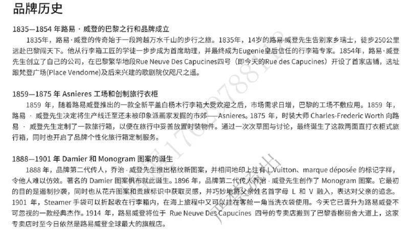 奢侈品名表名包_X017-奢侈品鉴定教程最新合集_5、寄卖行鉴定全套手册合集6套_箱包鉴定资料