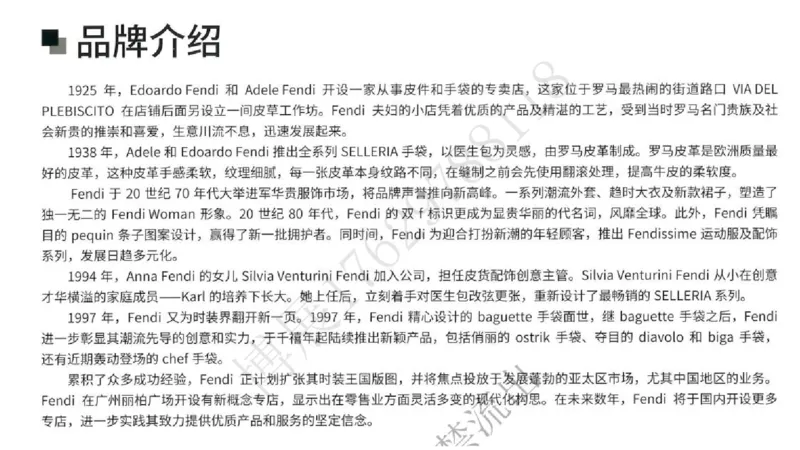 奢侈品名表名包_X017-奢侈品鉴定教程最新合集_5、寄卖行鉴定全套手册合集6套_箱包鉴定资料