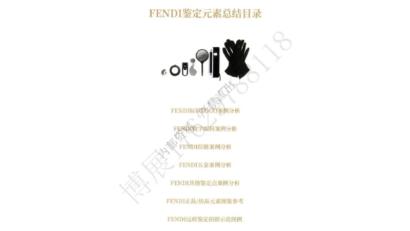 奢侈品名表名包_X017-奢侈品鉴定教程最新合集_5、寄卖行鉴定全套手册合集6套_箱包鉴定资料