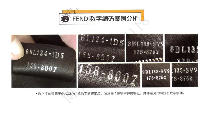 奢侈品名表名包_X017-奢侈品鉴定教程最新合集_5、寄卖行鉴定全套手册合集6套_箱包鉴定资料