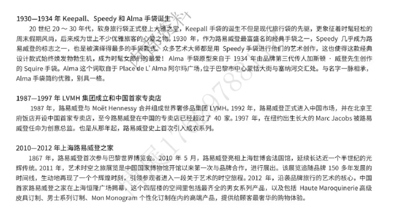 奢侈品名表名包_X017-奢侈品鉴定教程最新合集_5、寄卖行鉴定全套手册合集6套_箱包鉴定资料