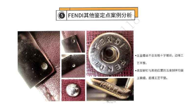 奢侈品名表名包_X017-奢侈品鉴定教程最新合集_5、寄卖行鉴定全套手册合集6套_箱包鉴定资料