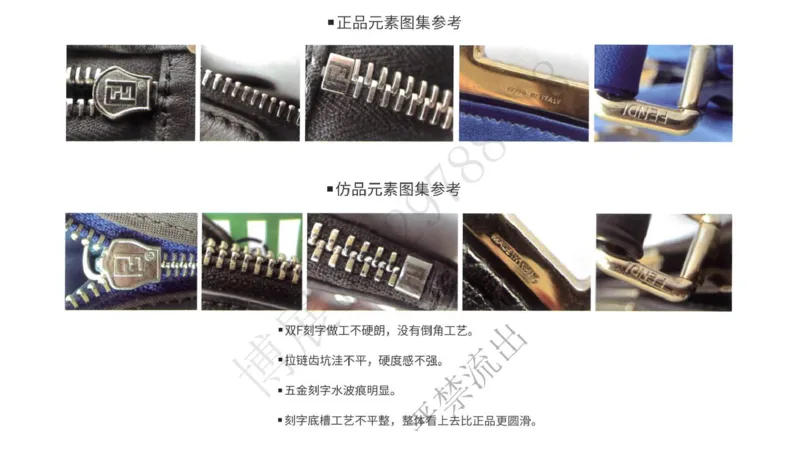 奢侈品名表名包_X017-奢侈品鉴定教程最新合集_5、寄卖行鉴定全套手册合集6套_箱包鉴定资料