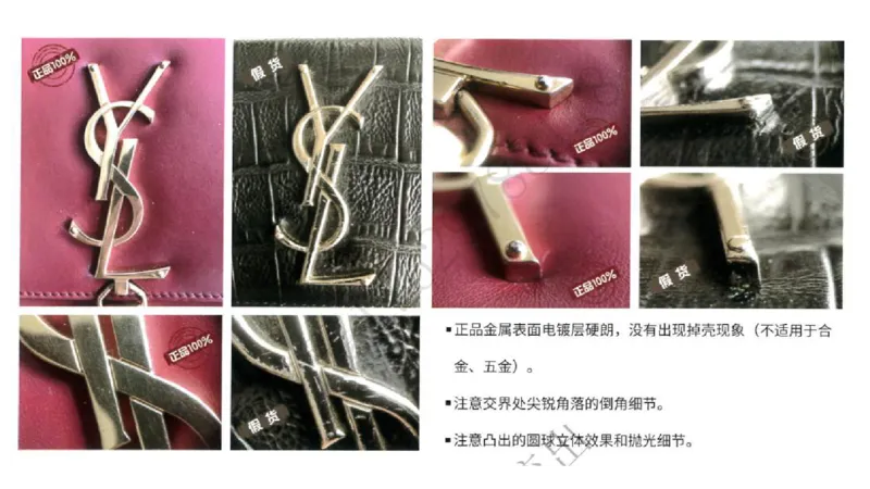 奢侈品名表名包_X017-奢侈品鉴定教程最新合集_5、寄卖行鉴定全套手册合集6套_箱包鉴定资料