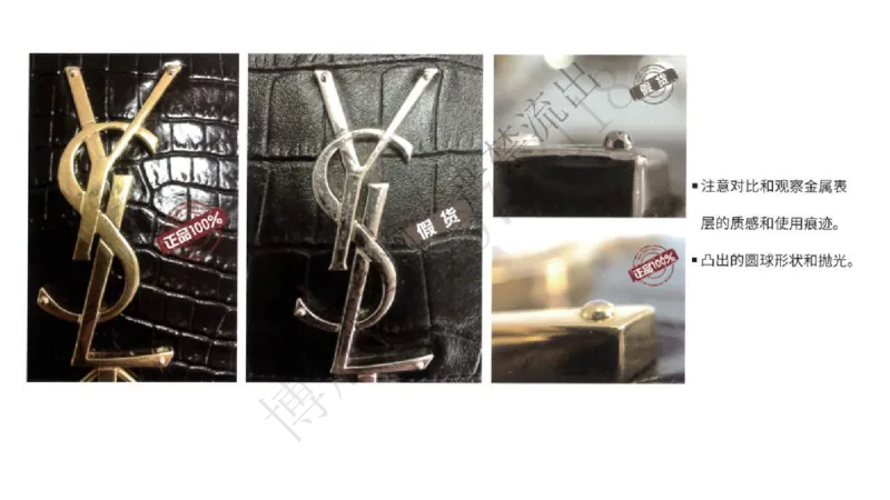 奢侈品名表名包_X017-奢侈品鉴定教程最新合集_5、寄卖行鉴定全套手册合集6套_箱包鉴定资料