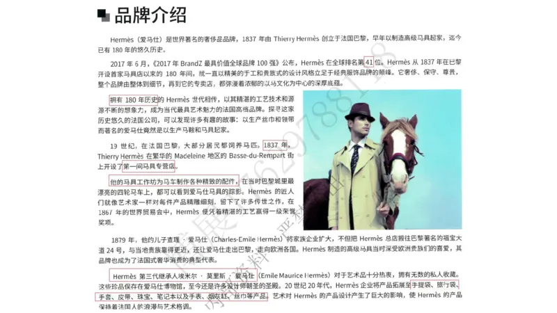 奢侈品名表名包_X017-奢侈品鉴定教程最新合集_5、寄卖行鉴定全套手册合集6套_箱包鉴定资料