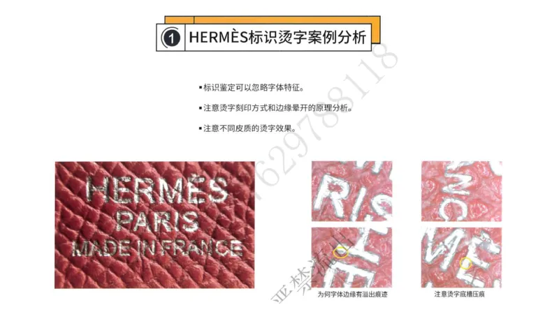 奢侈品名表名包_X017-奢侈品鉴定教程最新合集_5、寄卖行鉴定全套手册合集6套_箱包鉴定资料