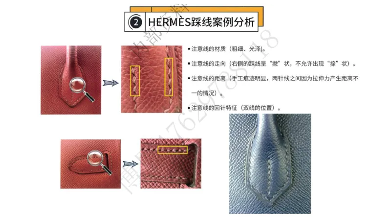 奢侈品名表名包_X017-奢侈品鉴定教程最新合集_5、寄卖行鉴定全套手册合集6套_箱包鉴定资料