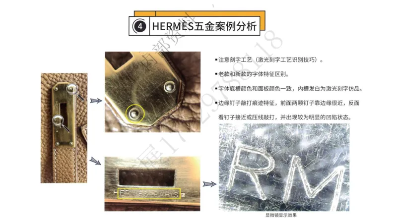 奢侈品名表名包_X017-奢侈品鉴定教程最新合集_5、寄卖行鉴定全套手册合集6套_箱包鉴定资料