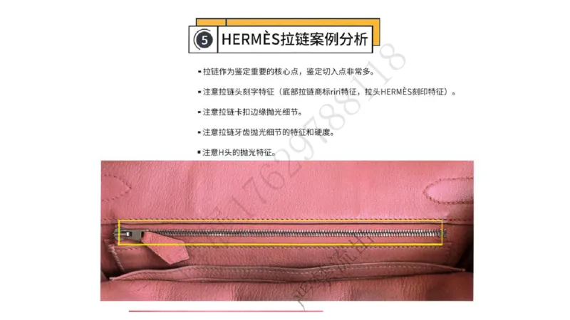 奢侈品名表名包_X017-奢侈品鉴定教程最新合集_5、寄卖行鉴定全套手册合集6套_箱包鉴定资料