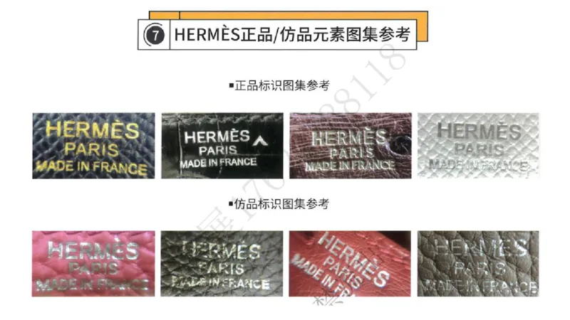 奢侈品名表名包_X017-奢侈品鉴定教程最新合集_5、寄卖行鉴定全套手册合集6套_箱包鉴定资料