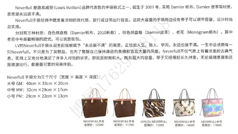 奢侈品名表名包_X017-奢侈品鉴定教程最新合集_5、寄卖行鉴定全套手册合集6套_箱包鉴定资料