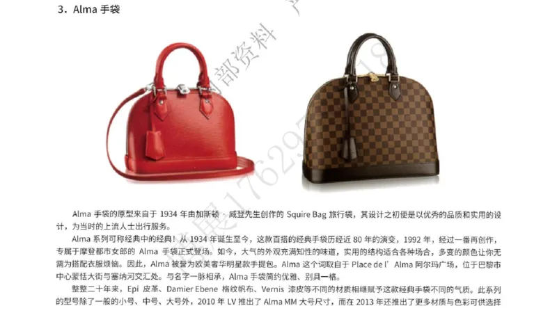 奢侈品名表名包_X017-奢侈品鉴定教程最新合集_5、寄卖行鉴定全套手册合集6套_箱包鉴定资料