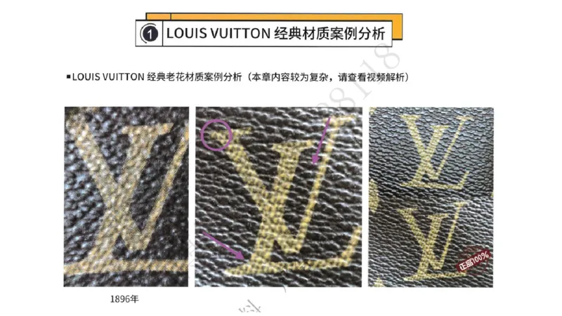 奢侈品名表名包_X017-奢侈品鉴定教程最新合集_5、寄卖行鉴定全套手册合集6套_箱包鉴定资料