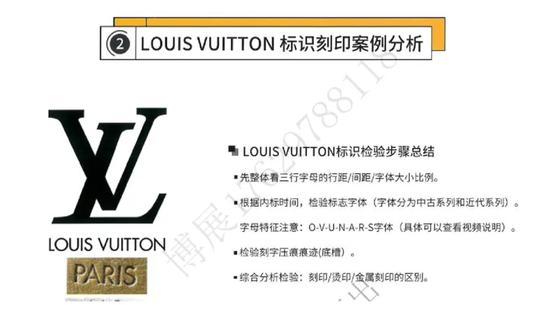 奢侈品名表名包_X017-奢侈品鉴定教程最新合集_5、寄卖行鉴定全套手册合集6套_箱包鉴定资料