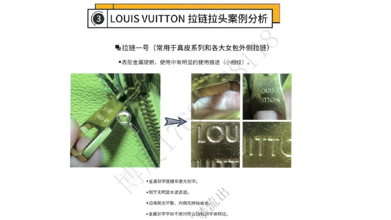 奢侈品名表名包_X017-奢侈品鉴定教程最新合集_5、寄卖行鉴定全套手册合集6套_箱包鉴定资料