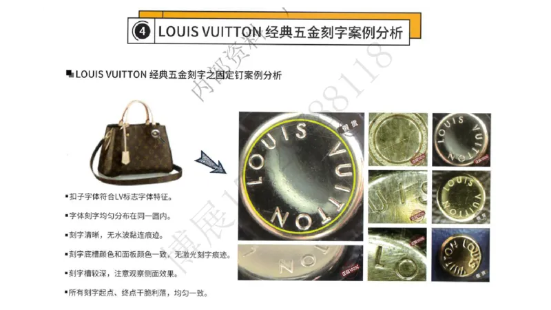 奢侈品名表名包_X017-奢侈品鉴定教程最新合集_5、寄卖行鉴定全套手册合集6套_箱包鉴定资料
