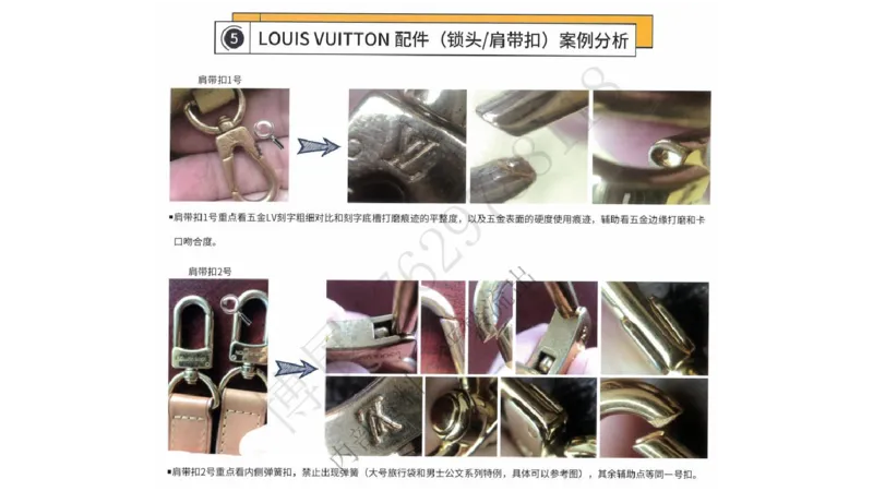 奢侈品名表名包_X017-奢侈品鉴定教程最新合集_5、寄卖行鉴定全套手册合集6套_箱包鉴定资料