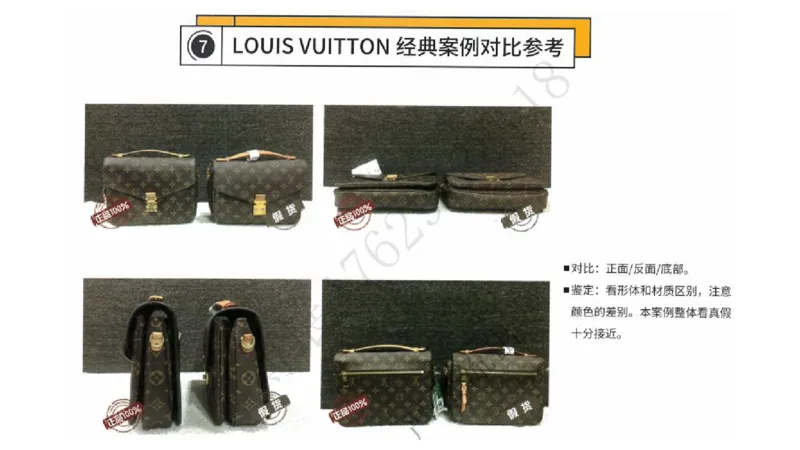 奢侈品名表名包_X017-奢侈品鉴定教程最新合集_5、寄卖行鉴定全套手册合集6套_箱包鉴定资料