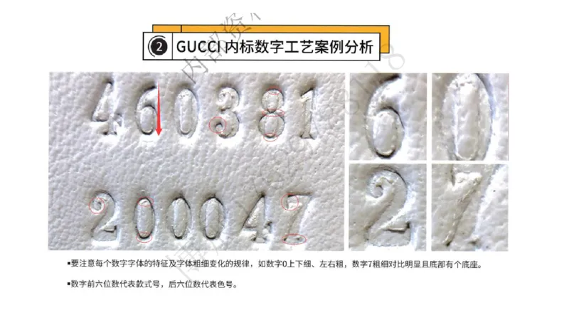 奢侈品名表名包_X017-奢侈品鉴定教程最新合集_5、寄卖行鉴定全套手册合集6套_箱包鉴定资料