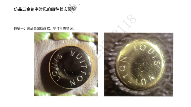 奢侈品名表名包_X017-奢侈品鉴定教程最新合集_5、寄卖行鉴定全套手册合集6套_箱包鉴定资料