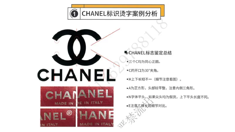 奢侈品名表名包_X017-奢侈品鉴定教程最新合集_5、寄卖行鉴定全套手册合集6套_箱包鉴定资料